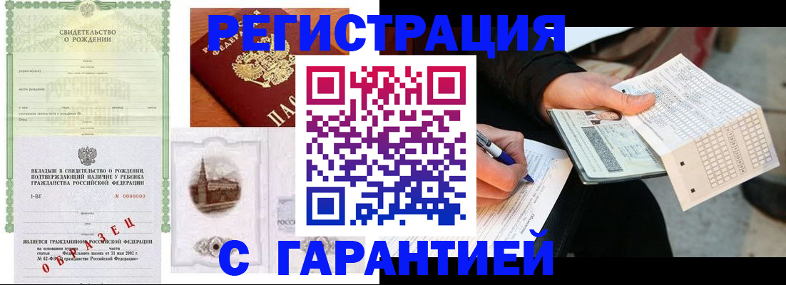 регистрация для дет. сада в Белой Холунице
