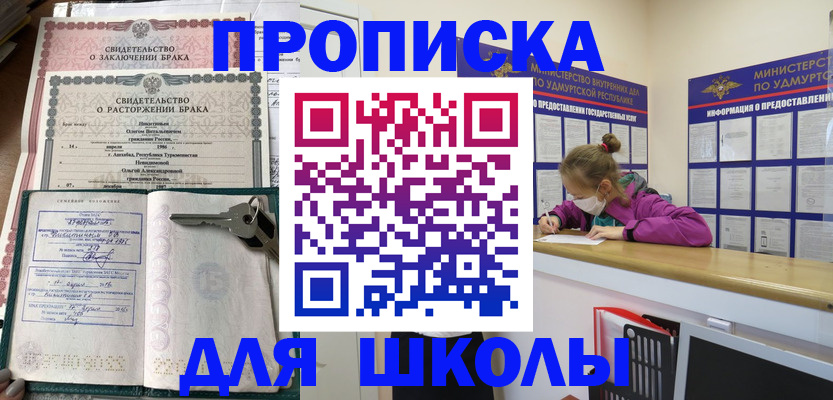 временная регистрация недорого в Белой Холунице