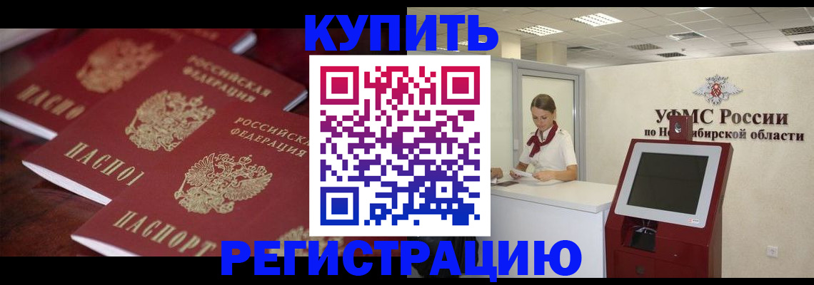 прописка для работы в Белой Холунице