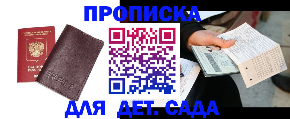 временная регистрация в Белой Холунице