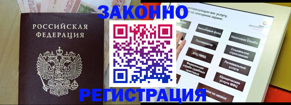 временная регистрация надежно в Белой Холунице